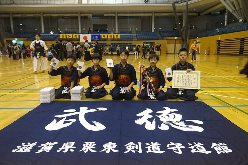 平成29年度愛知県剣道道場連盟「近藤杯」争奪少年剣道錬成大会　小学生低学年の部　第三位　栗東守道館