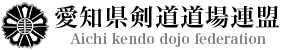 愛知県剣道道場連盟